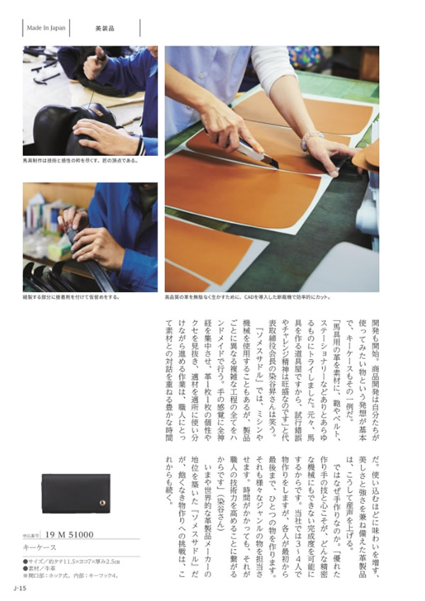 メイドインジャパン　15,900円コース