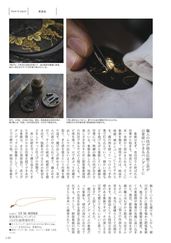 メイドインジャパン　15,900円コース