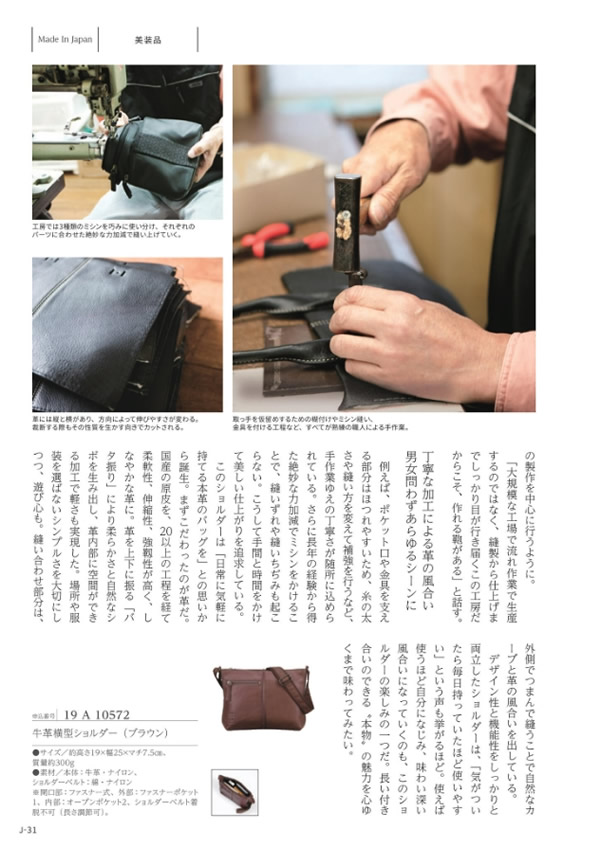 メイドインジャパン　15,900円コース