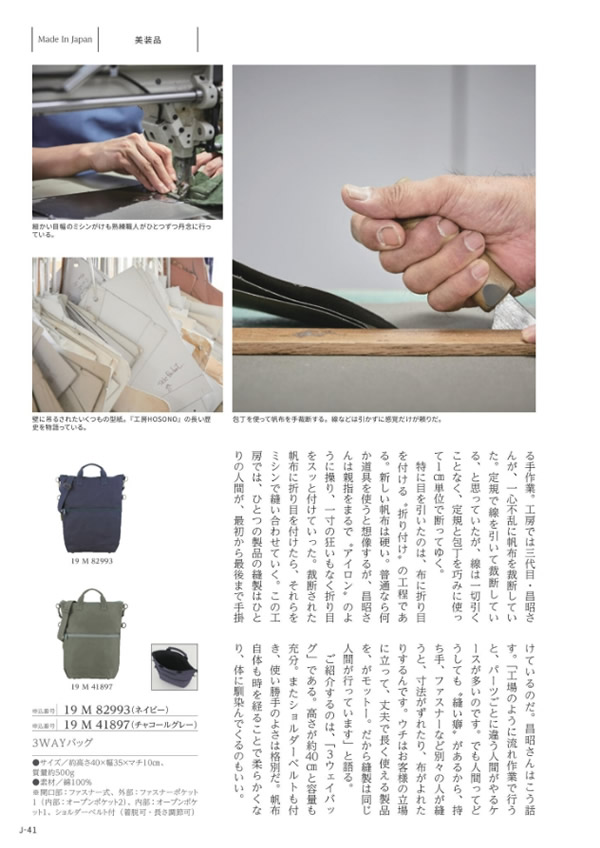 メイドインジャパン　15,900円コース