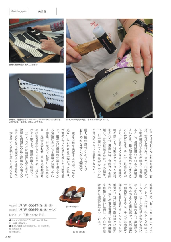 メイドインジャパン　15,900円コース