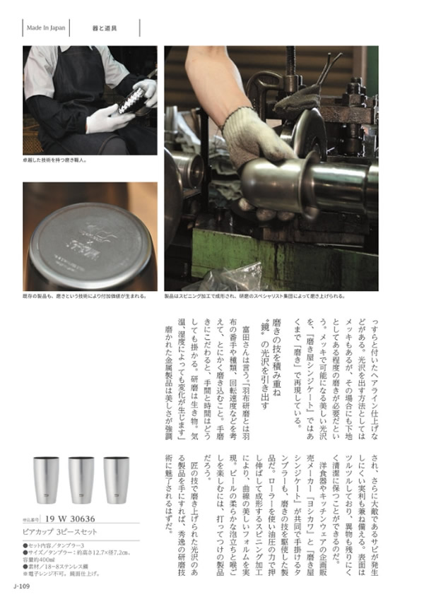 メイドインジャパン　15,900円コース