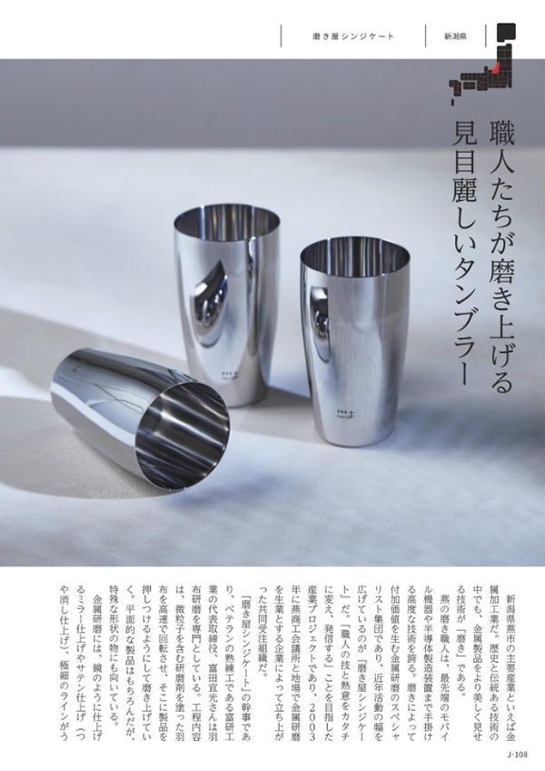 メイドインジャパン　15,900円コース