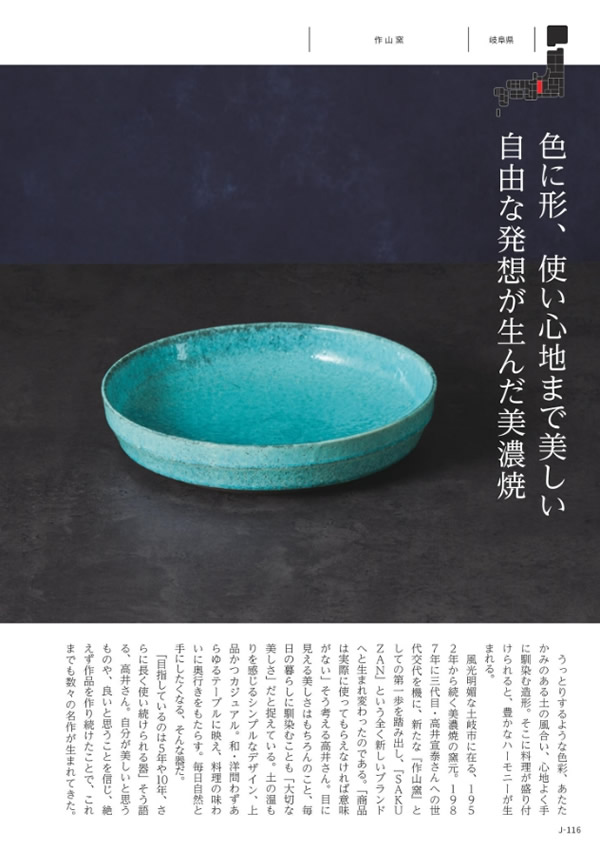 メイドインジャパン　15,900円コース