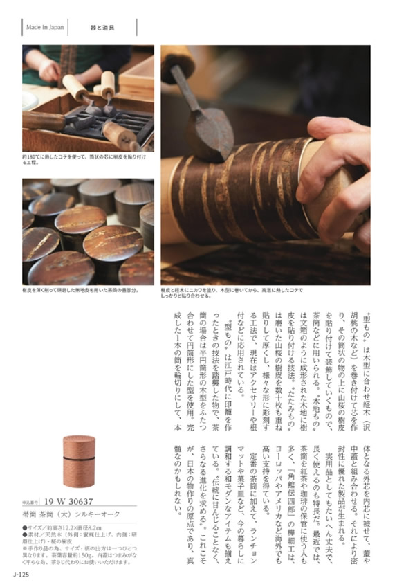 メイドインジャパン　15,900円コース