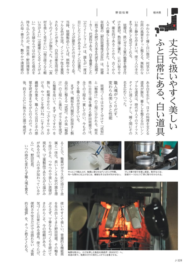 メイドインジャパン　15,900円コース