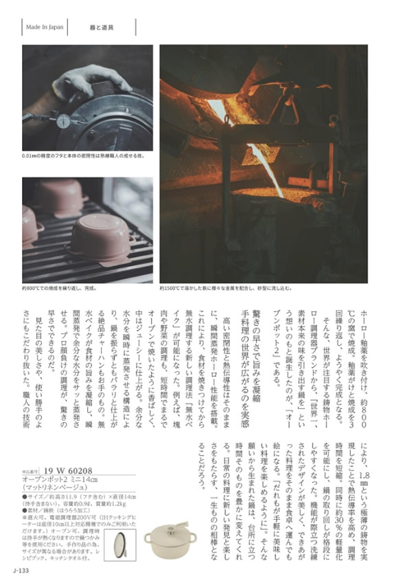 メイドインジャパン　15,900円コース