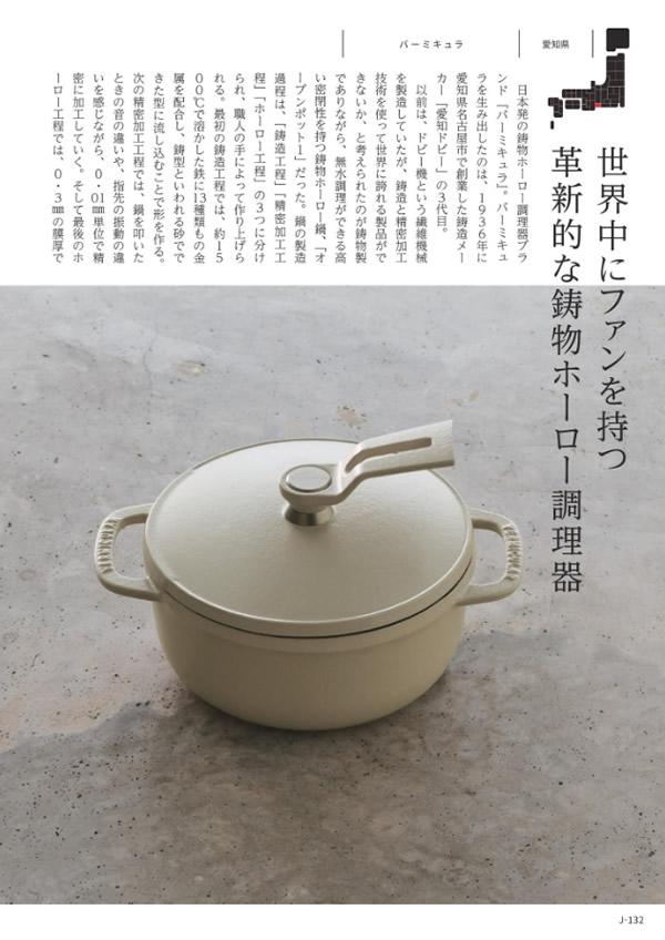 メイドインジャパン　15,900円コース