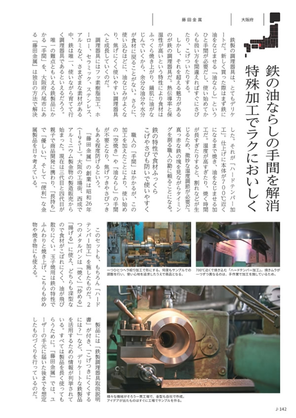 メイドインジャパン　15,900円コース