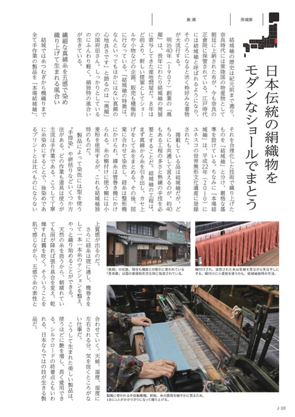 メイドインジャパン　20,900円コース