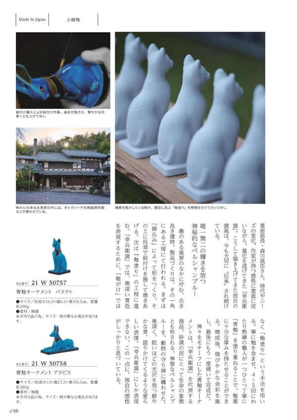 メイドインジャパン　20,900円コース