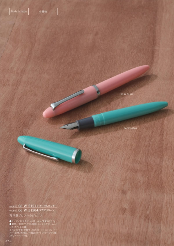 メイドインジャパン　3,900円コース