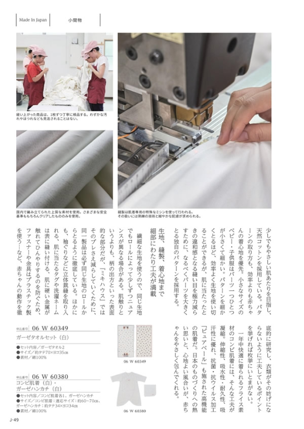 メイドインジャパン　3,900円コース