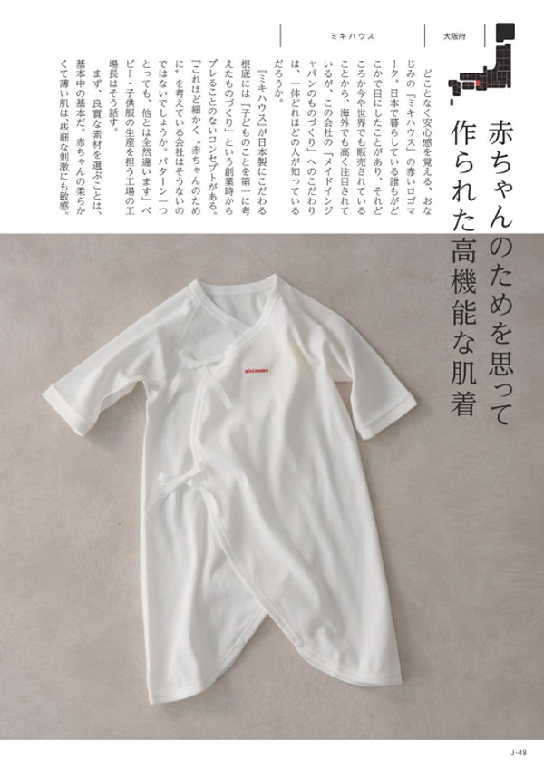 メイドインジャパン　3,900円コース