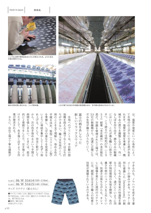 メイドインジャパン　3,900円コース