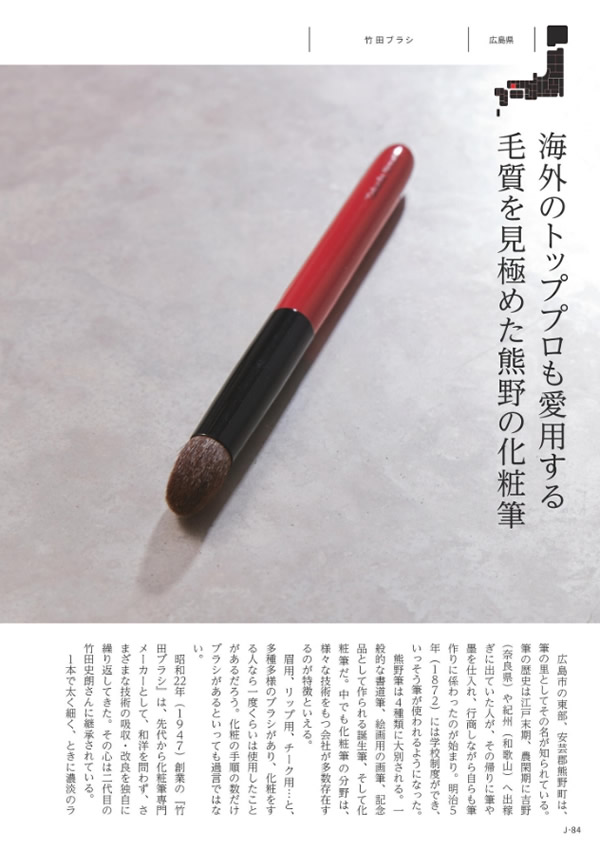 メイドインジャパン　3,900円コース