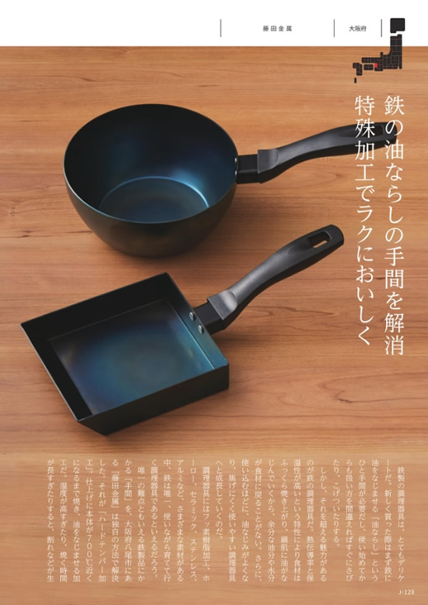 メイドインジャパン　3,900円コース