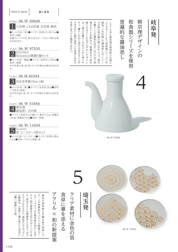 メイドインジャパン　3,900円コース