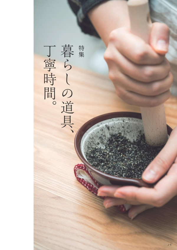 メイドインジャパン　4,900円コース