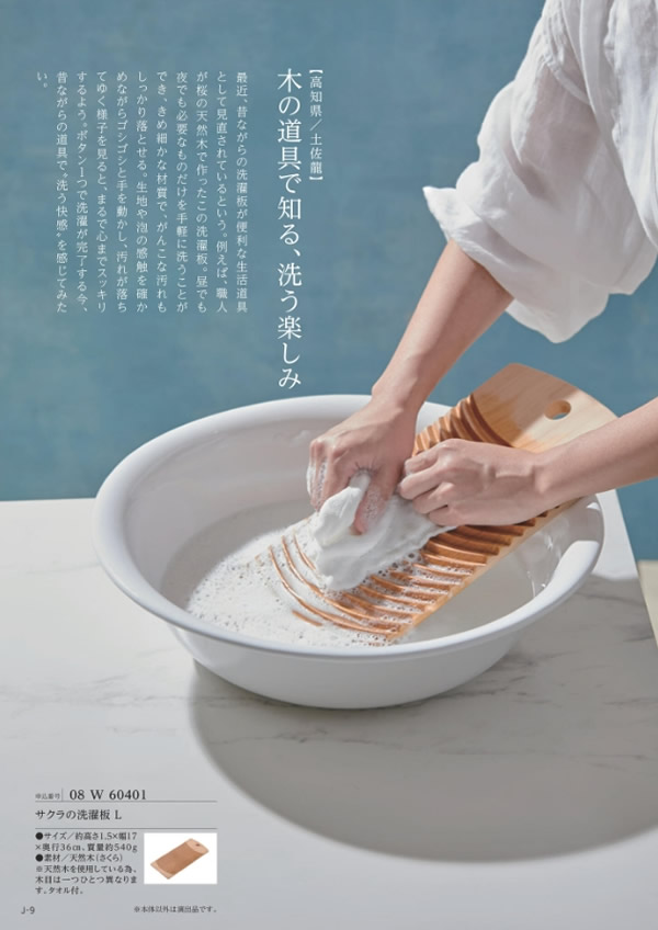 メイドインジャパン　4,900円コース