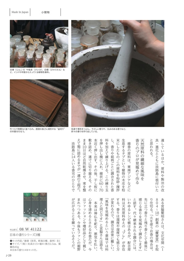 メイドインジャパン　4,900円コース