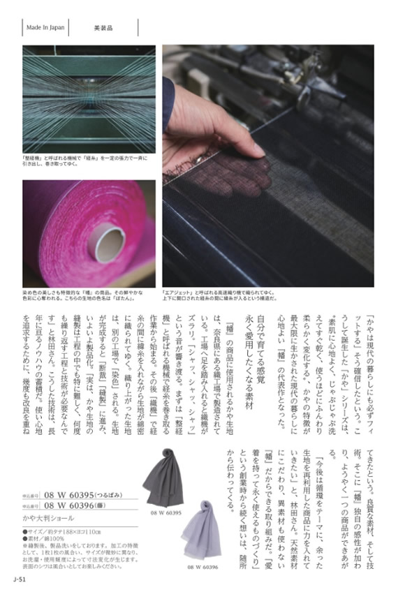 メイドインジャパン　4,900円コース