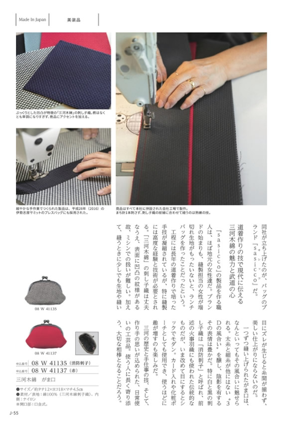 メイドインジャパン　4,900円コース