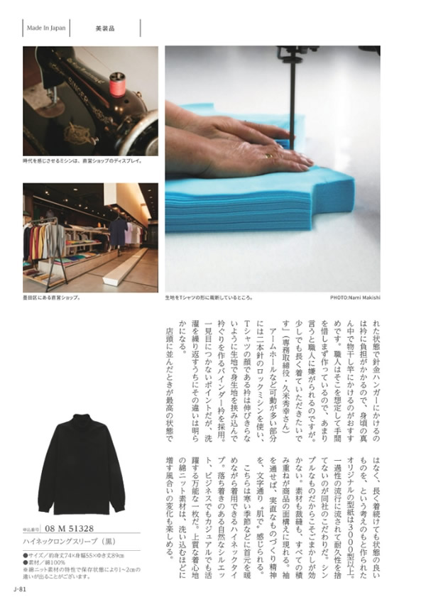 メイドインジャパン　4,900円コース