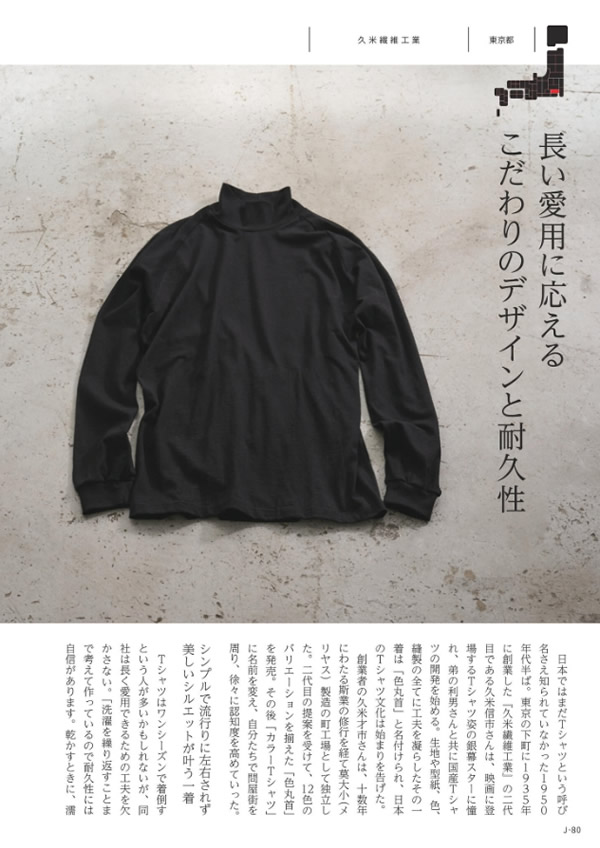 メイドインジャパン　4,900円コース