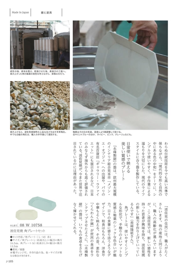 メイドインジャパン　4,900円コース