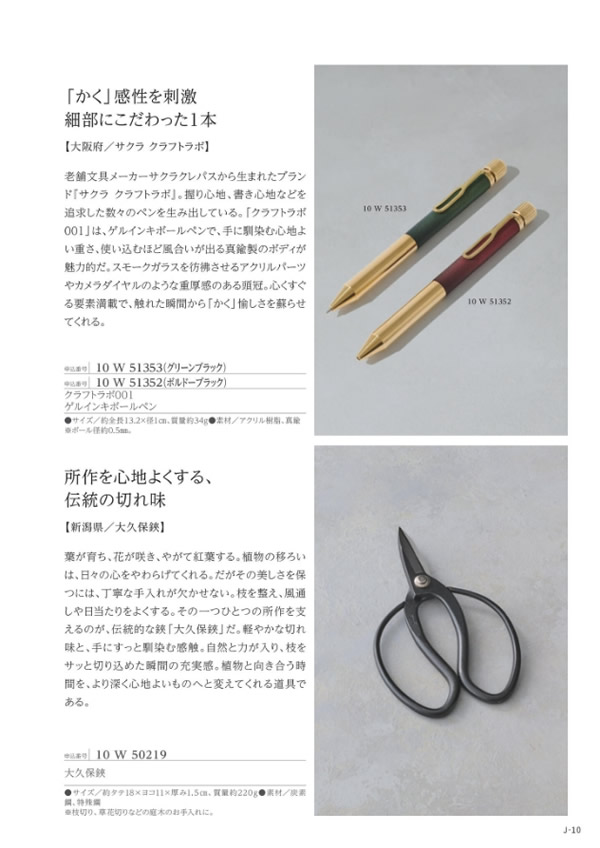 メイドインジャパン　5,900円コース