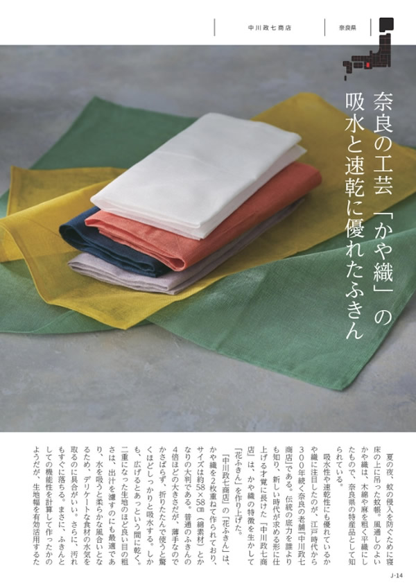 メイドインジャパン　5,900円コース