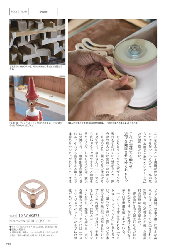 メイドインジャパン　5,900円コース