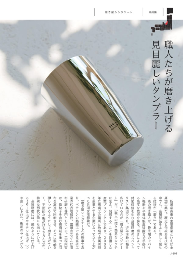 メイドインジャパン　5,900円コース