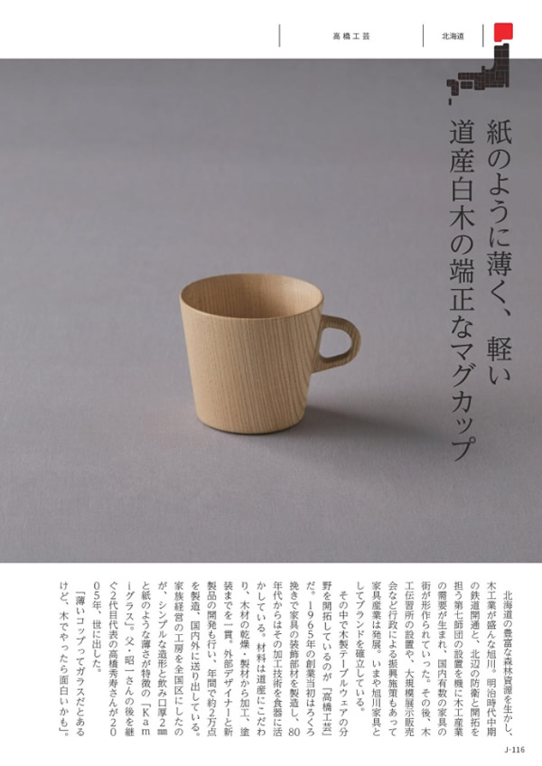 メイドインジャパン　5,900円コース