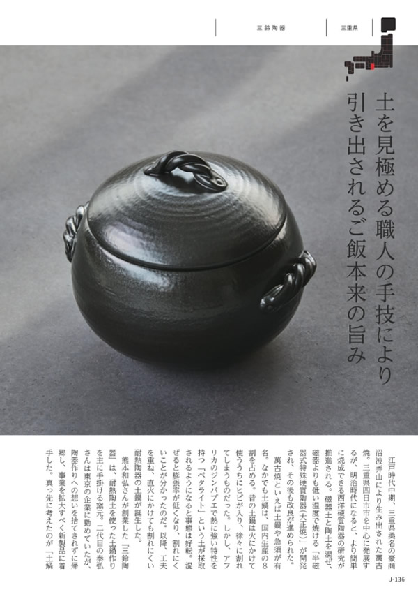 メイドインジャパン　5,900円コース