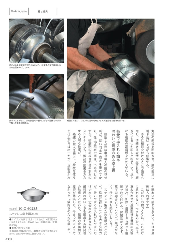 メイドインジャパン　5,900円コース