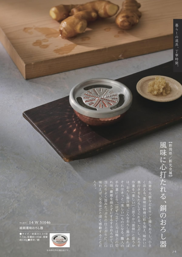 メイドインジャパン　8,900円コース