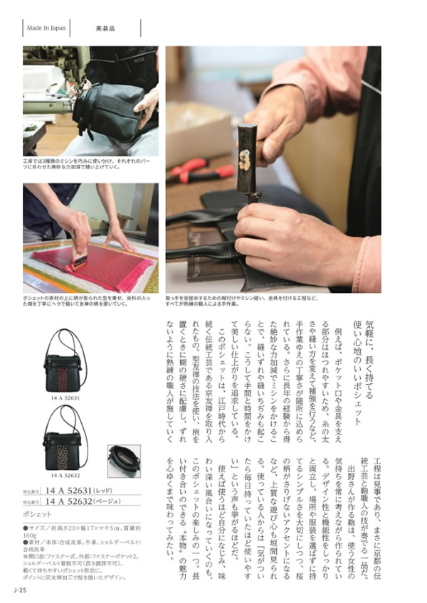 メイドインジャパン　8,900円コース