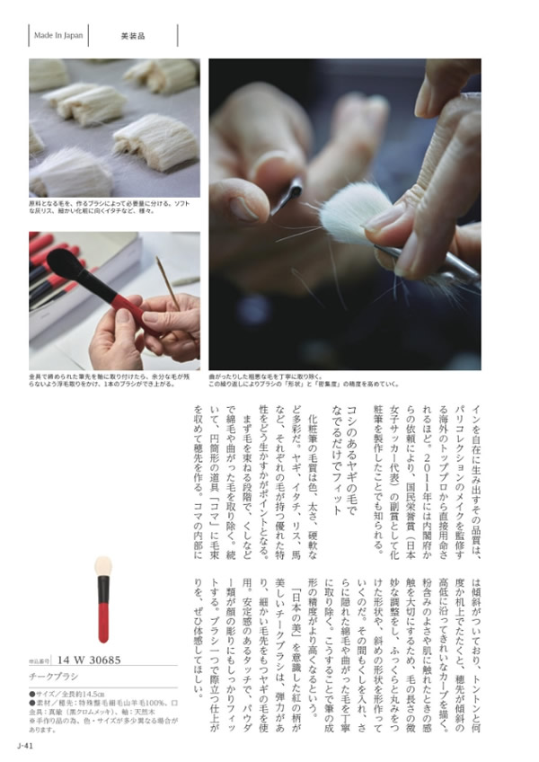 メイドインジャパン　8,900円コース