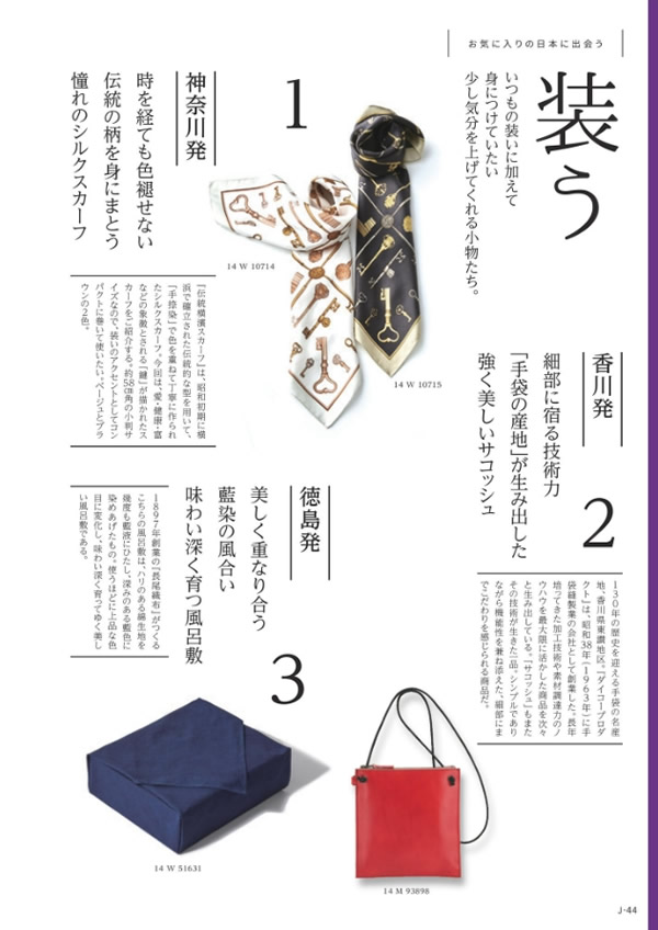 メイドインジャパン　8,900円コース