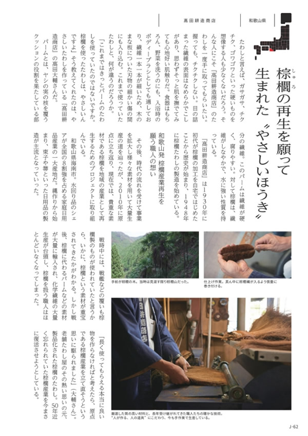 メイドインジャパン　8,900円コース