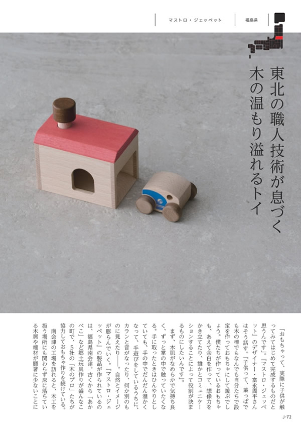 メイドインジャパン　8,900円コース