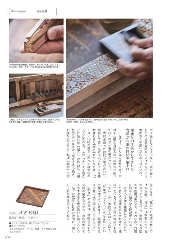 メイドインジャパン　8,900円コース