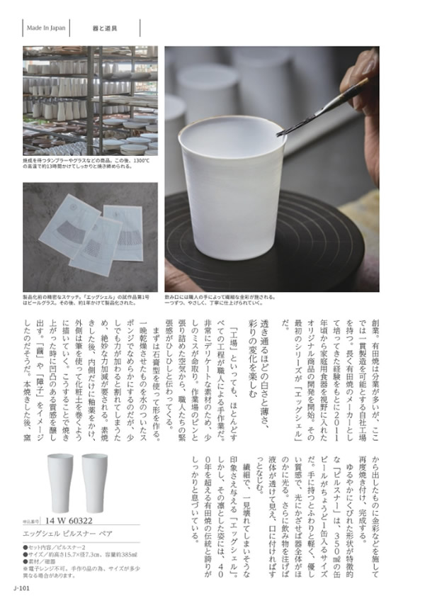 メイドインジャパン　8,900円コース