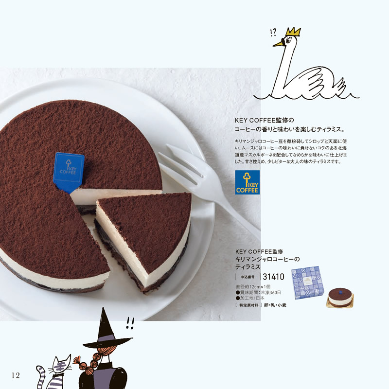 すいーともぐもぐ　3,200円コース