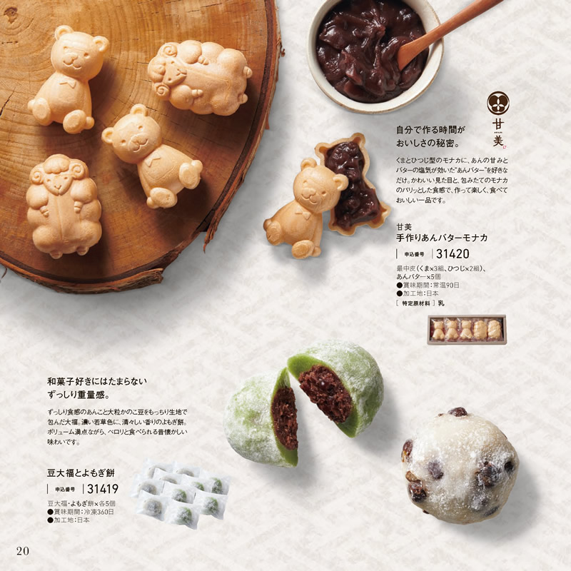 すいーともぐもぐ　3,200円コース