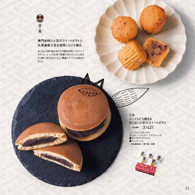 すいーともぐもぐ　3,200円コース