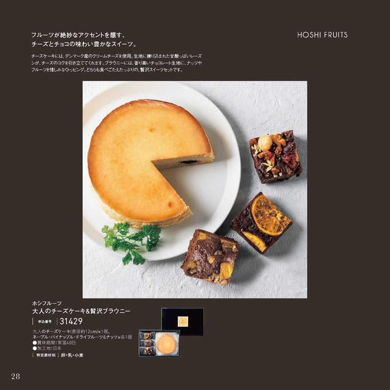 すいーともぐもぐ　3,200円コース