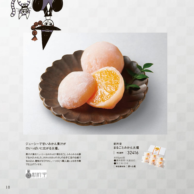 すいーともぐもぐ　4,200円コース